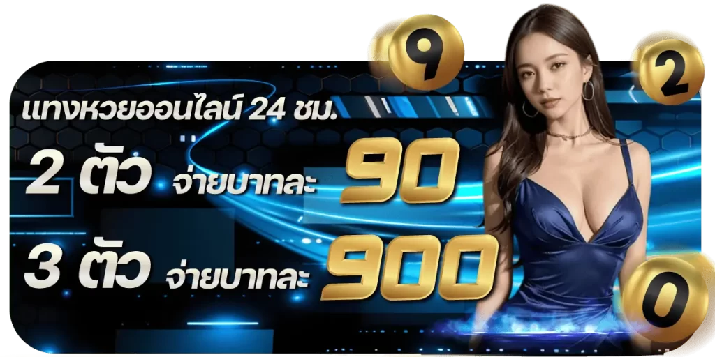 rico24h-หวยออนไลน์